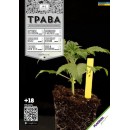 Журнал - Трава Украина №2